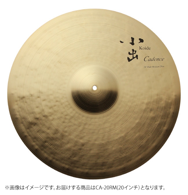 【新品特価25%OFF】Cadence 20" Medium Ride  CA20RM