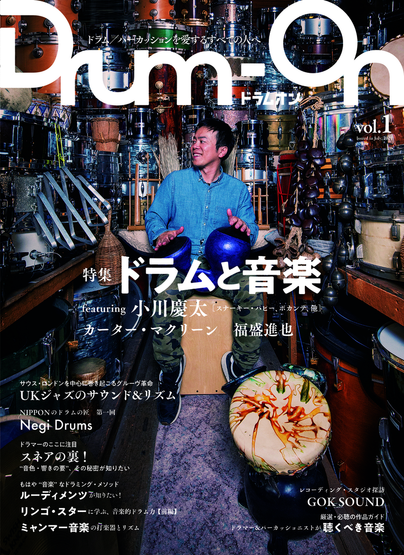 【発売中・新しいドラム情報誌】Drum-On vol.1