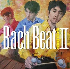 【CD/ネコポス発送】名倉誠人／BACH BEAT??（バッハ・ビート2）