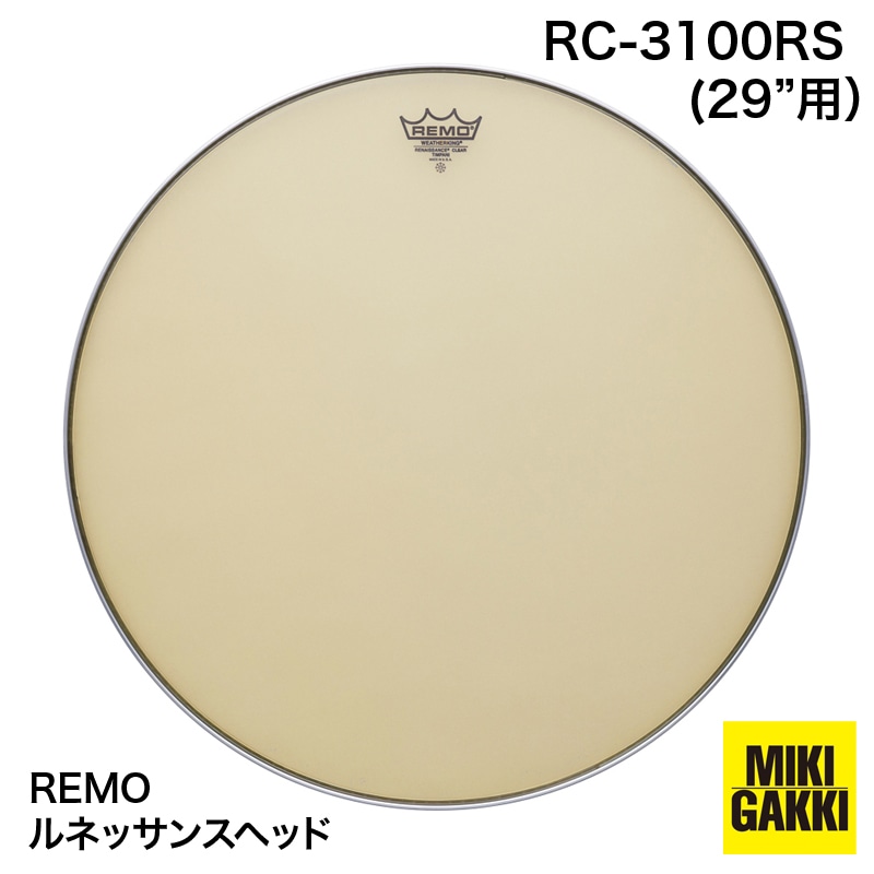 29"ティンパニ用　ルネッサンス　ティンパニヘッド　RC-3100RS