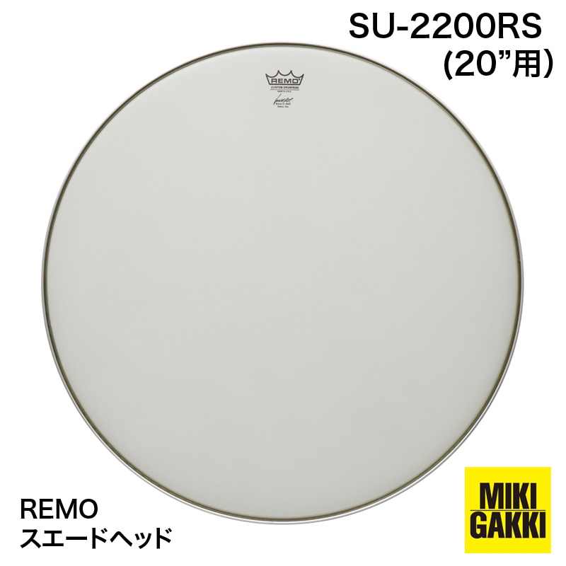 20"ティンパニ用　スエード　ティンパニヘッド　SU-2200RS