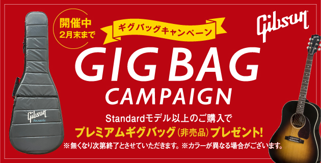 “Gibson_Gig_Bag_Campaign_2023
