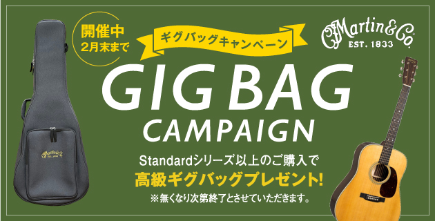 Martin_Gig_Bag_Campaign_2023