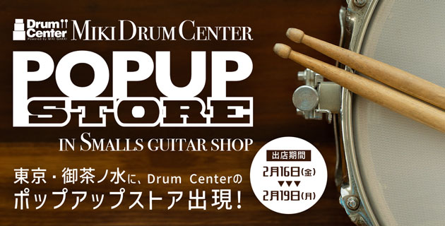 TOP | 【MIKIGAKKI.COM】 Drum Center