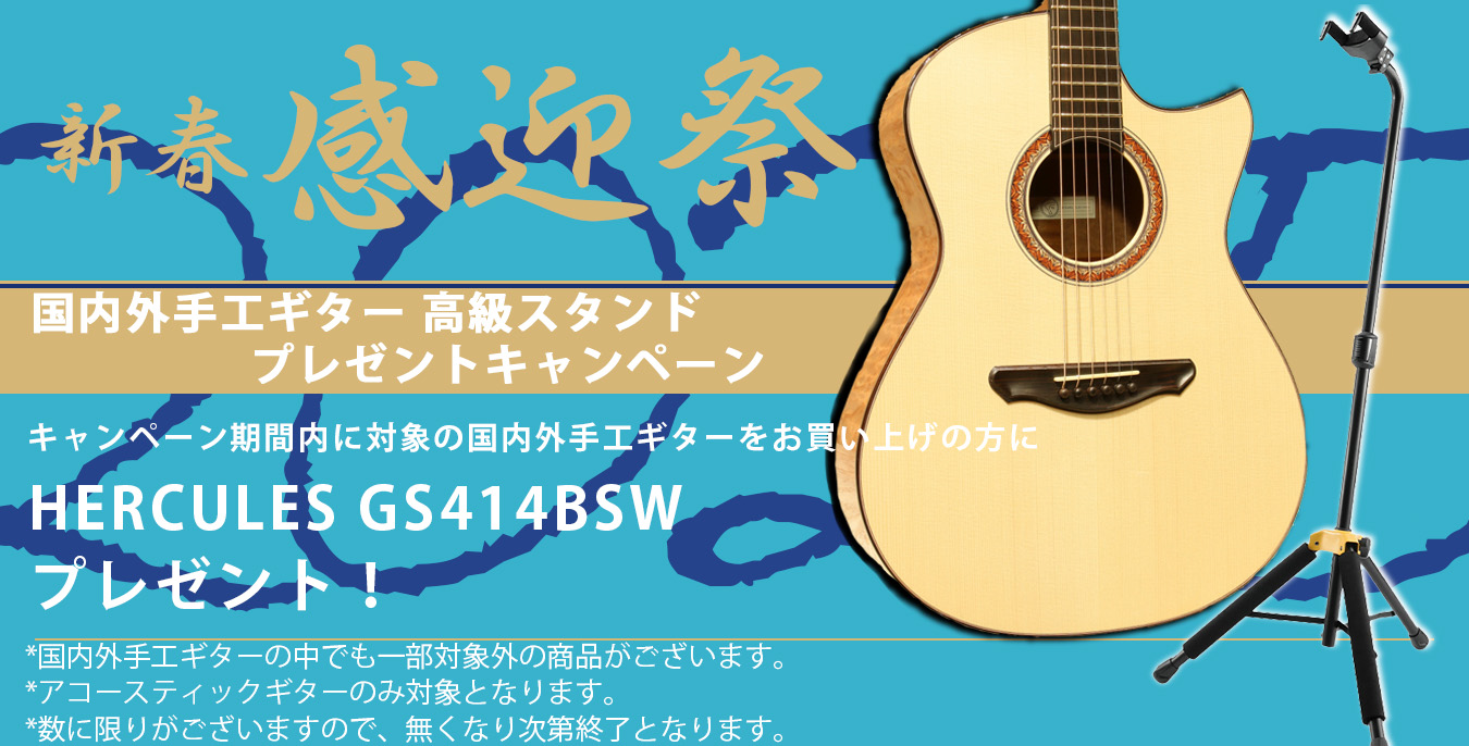 2025年始Luthier CP