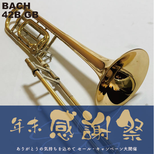 バック テナーバストロンボーン 42BGB TenorBass Trombone