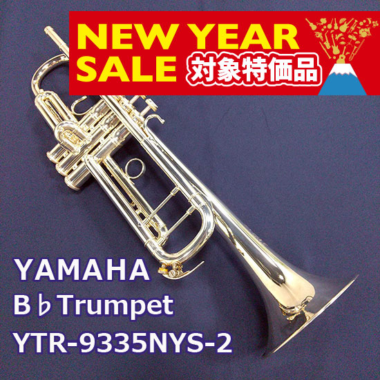 【Winter Sale 2022 対象商品】ヤマハ トランペット YTR-9335NYS （旧仕様/第2世代）