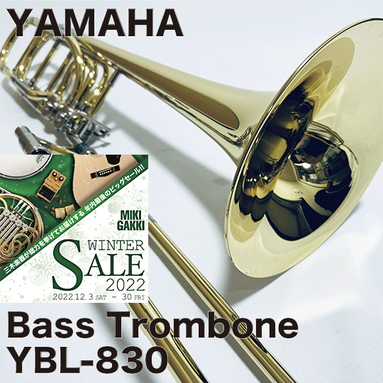 【セール対象商品】ヤマハ バストロンボーン Xenoシリーズ YBL-830 YAMAHA BassTrombone