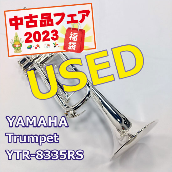 ヤマハ ◇大特価お買得中古福袋◇【中古】ヤマハ トランペット YTR