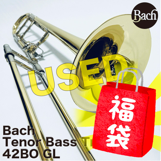 【超特価福袋プライス品】【中古品】バック テナーバストロンボーン 42BOGL USED Bach TenorBassTrombone