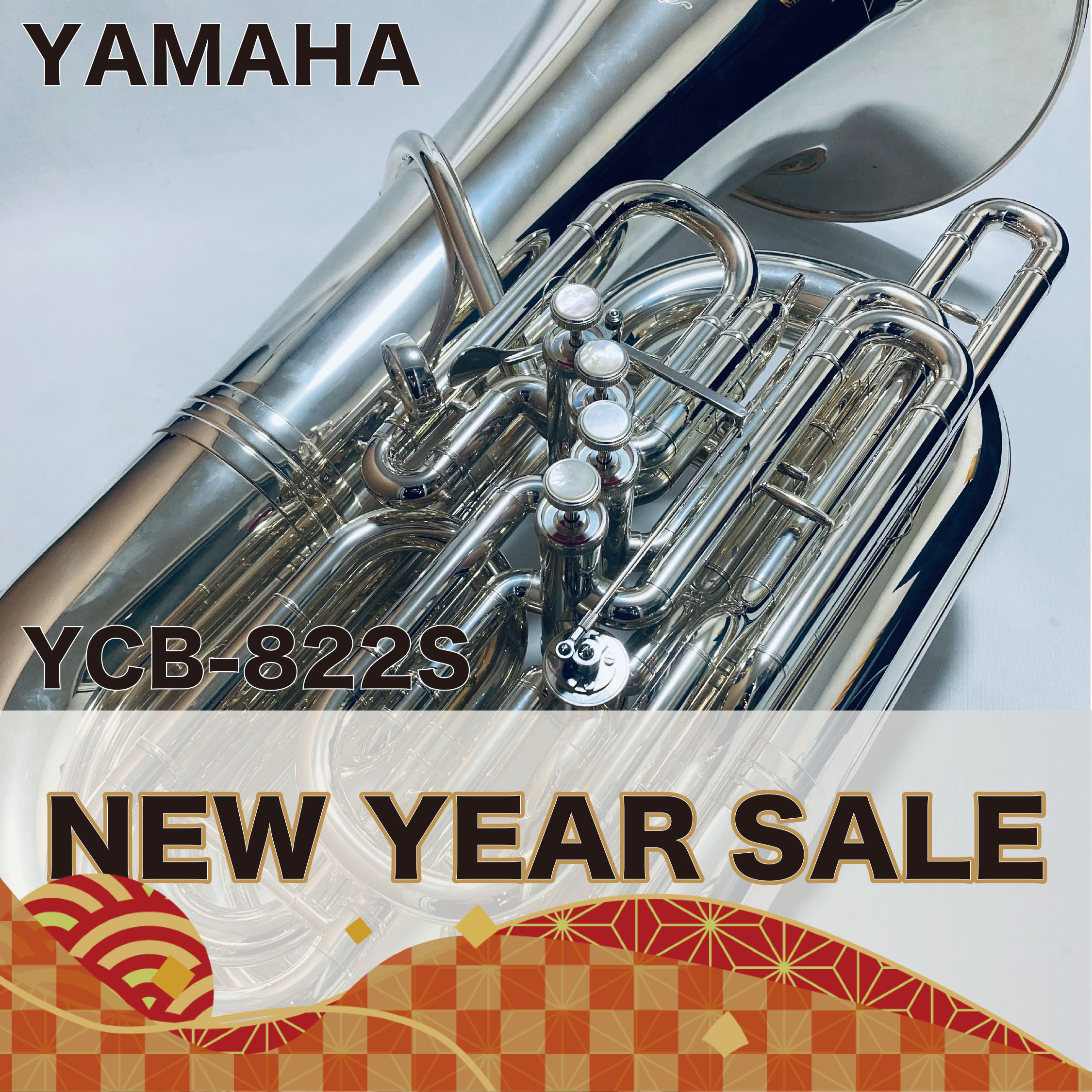 ヤマハ C管テューバ YCB-822S　YAMAHA C.Tuba