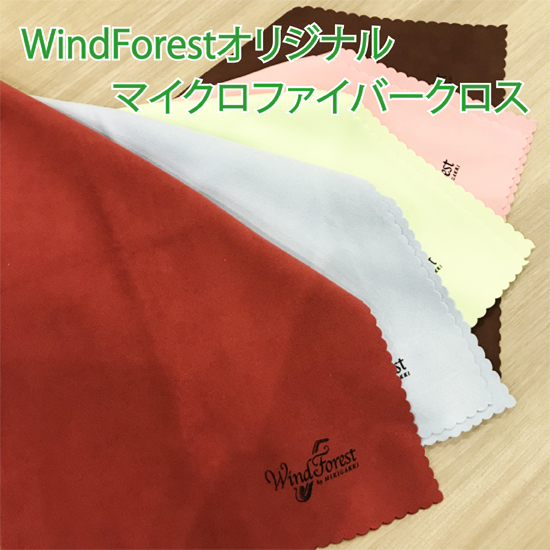 WindForestオリジナル マイクロファイバークロス