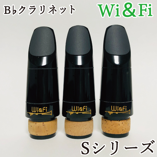 Wi＆Fi B♭クラリネット マウスピース Sシリーズ