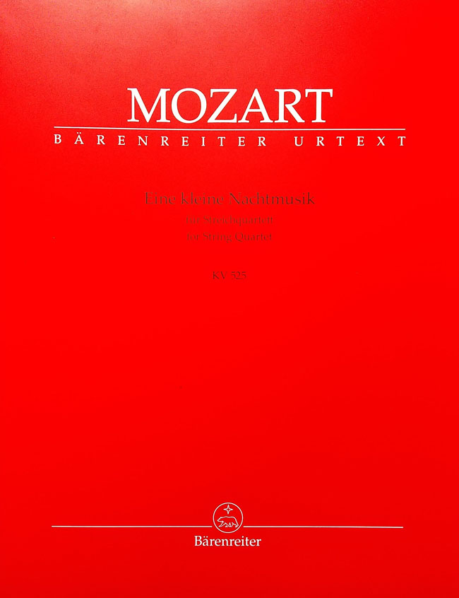 【弦楽4重奏】モーツァルト / アイネ・クライネ・ナハトムジーク ト長調 KV525（弦楽器洋書）