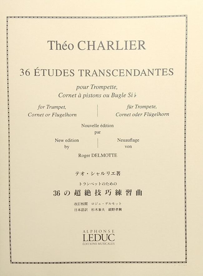 ルデュック社 シャルリエ / 36の超絶技巧練習曲(トランペット洋書) Alphonse Leduc テオ・シャルリエ
