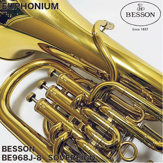 ベッソン ユーフォニアム BE968J-8 "SOVEREIGN" Euphonium　【外囿祥一郎氏選定品】