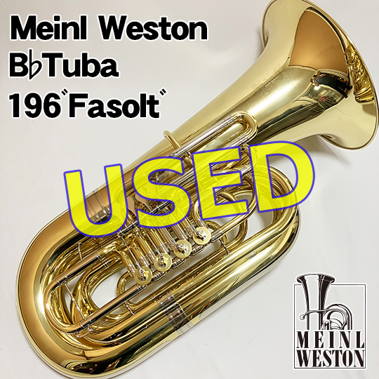 【美品・中古品】マイネル・ウエストン B♭テューバ 196”Fasolt”  USED Meinl－Weston B♭Tuba 196「Fasolt」