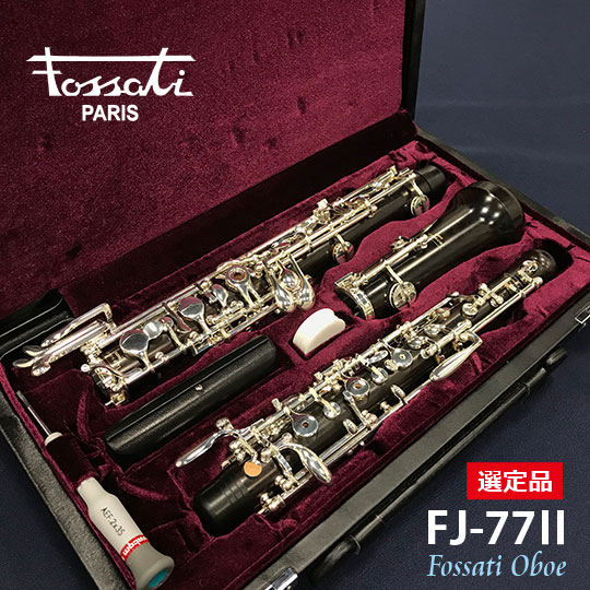 Fossati FJ-77Ⅱ【NHK交響楽団　和久井仁先生選定品】 フォサッティ