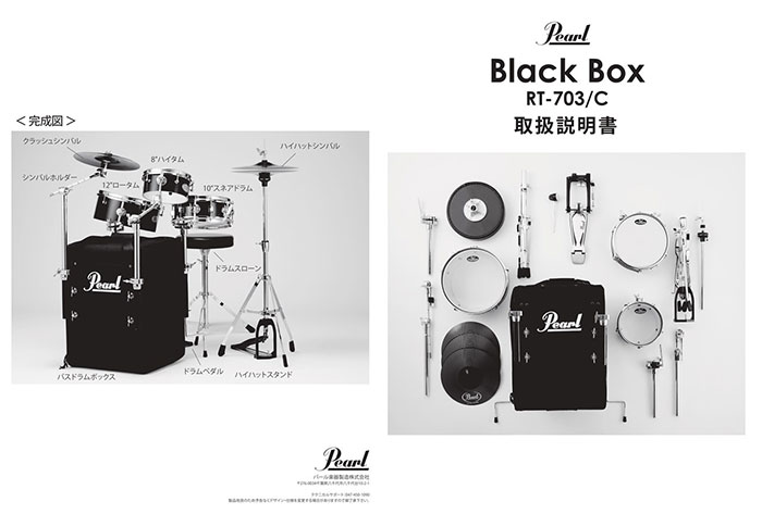 Pearl  RT-703/C #31 Jet Black / Rhythm Traveler “Black Box パール サブ画像3