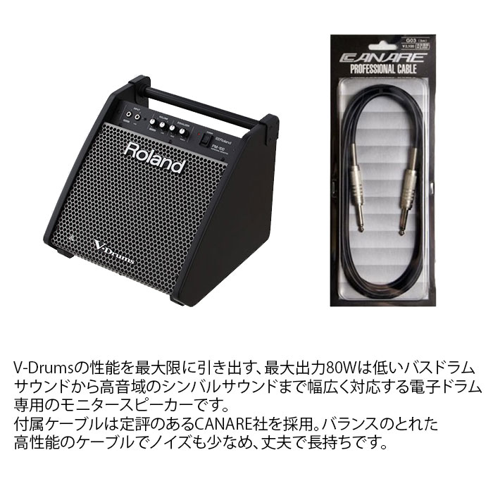 Roland TD-17KV-S V-Drums Kit Bluetooth 機能搭載 / 純正オプションアンプセット ローランド サブ画像3
