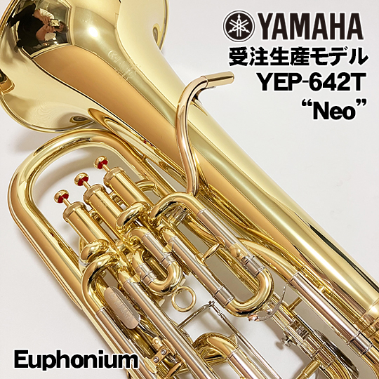 【受注生産品】 ヤマハ ユーフォニアム YEP-642T トリガー付ラッカー仕上げ "NEO" YAMAHA Euphonium YEP-642T