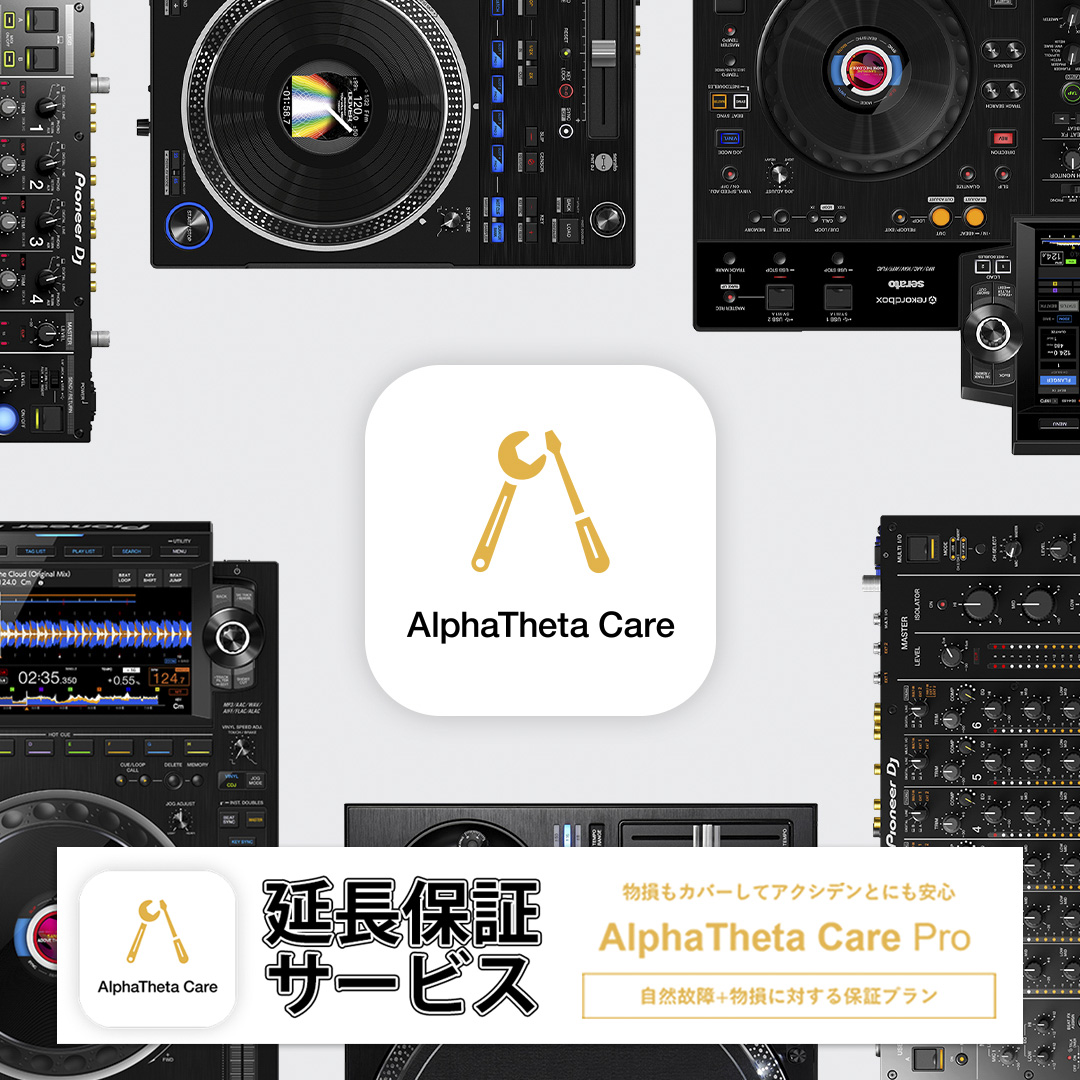 AlphaTheta Care Pro【自然故障＋物損に対する保証プラン】