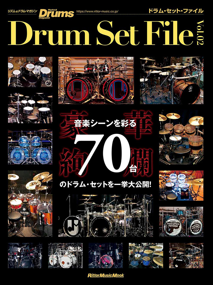 リットーミュージック ドラムセット・ファイル Vol.2 -Drums Set File Vol.2-  Rittor Music
