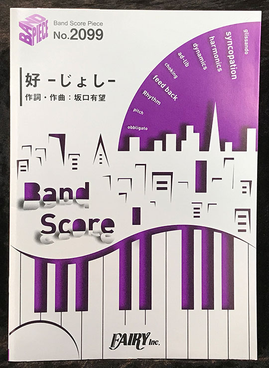 フェアリー 好 じょし 坂口有望 バンド ピース 99 商品詳細 Mikigakki Com アメリカ村店 エレキギター専門店 フェアリー