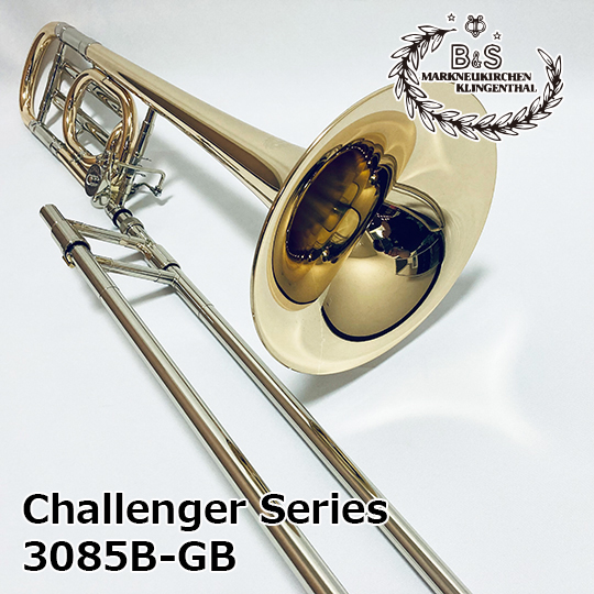 B&S テナーバストロンボーン 3085B-GB ”Challenger Series” TenorBass Trombone