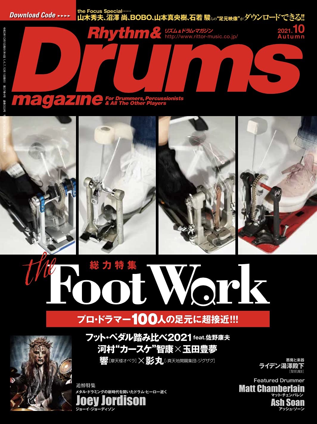 Rhythm & Drums magazine (リズム アンド ドラムマガジン) 2021年 10月号 (特集:the Foot Work) 
