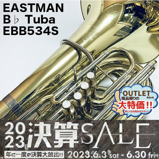 【新品・特価品】イーストマン B♭管 テューバ EBB534　EASTMAN B♭ Tuba