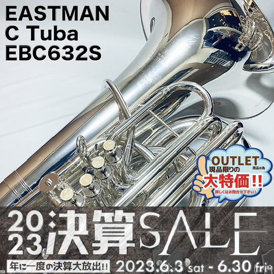 EASTMAN イーストマン C管 テューバ EBC632S　EASTMAN C Tuba イーストマン