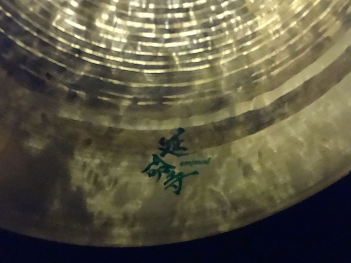 emjmod cymbals 18 Reverse Thin China 1210g イーエムジェーモッドシンバル サブ画像1