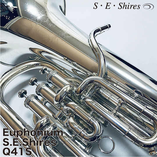 S.E.Shires シャイアーズ ユーフォニアム Q41S Qシリーズ S.E.Shires Euphonium シャイアーズ