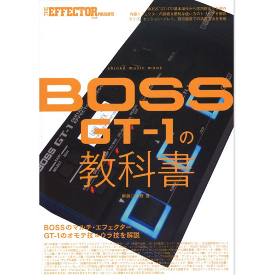 BOSS GT-1 マルチエフェクター 純正アダプター GT-1 教科書付きセット＋オリジナルロゴ入りスリーブケース付き！ 商品詳細