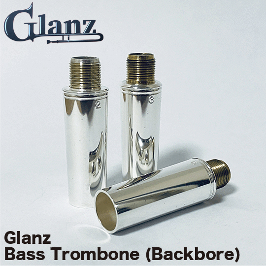 Glanz(グランツ) バストロンボーン２ピースマウスピース(バックボア部)
