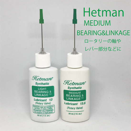 Hetman(ヘットマン) BEARING＆LINKAGE