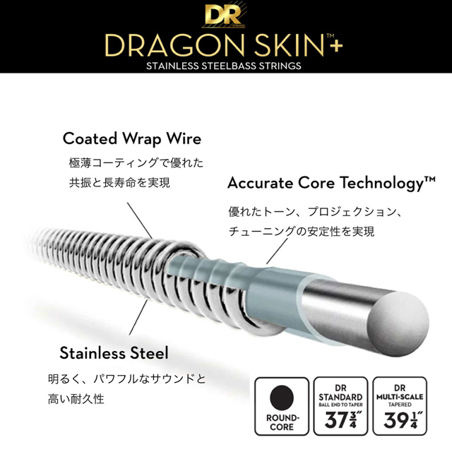 DR DRAGON SKIN＋ Stainless/DBS5-45 (5弦用・45-125) ディーアール サブ画像1