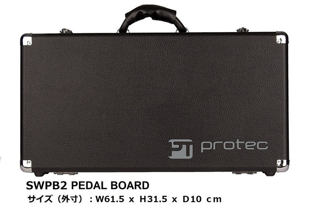 PROTEC Guitar Stonewood Pedal Board (SWPB2) プロテック サブ画像7