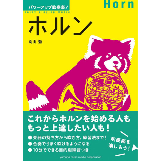 ホルン 商品一覧 Mikigakki Com 総合top 三木楽器オンラインショップ