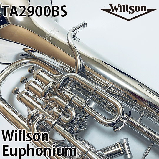 Willson ウィルソン ユーフォニアム TA2900BS Bright Silver Plate Model ブライト・シルバー・モデル  ウイルソン