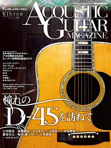 リットーミュージック ACOUSTIC GUITAR MAGAZINE Vol.95【ネコポス発送】 Rittor Music