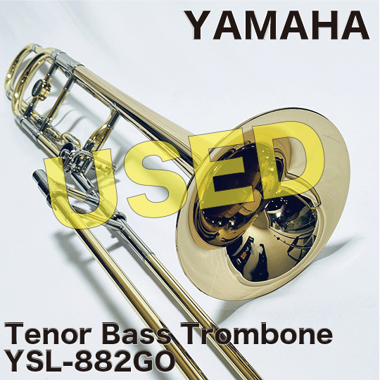 【美品・中古品】ヤマハ テナーバストロンボーン YSL-882GO USED YAMAHA Tenor Bass Trombone