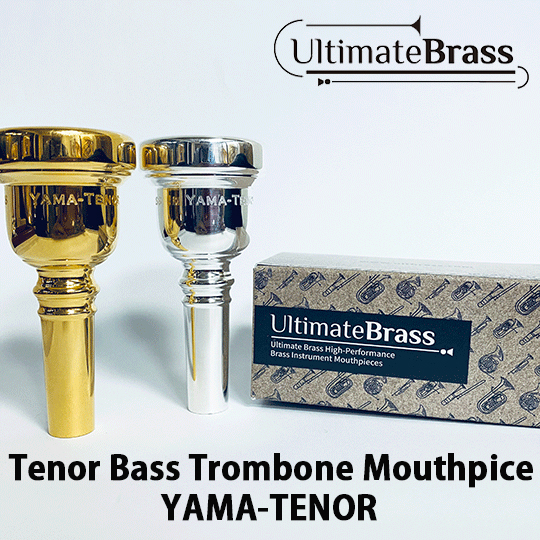 UltimateBrass トロンボーンマウスピース「Yama-Tenor」(太管)