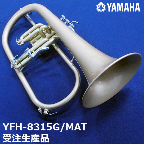 【特注仕様】YFH-8315G/MAT