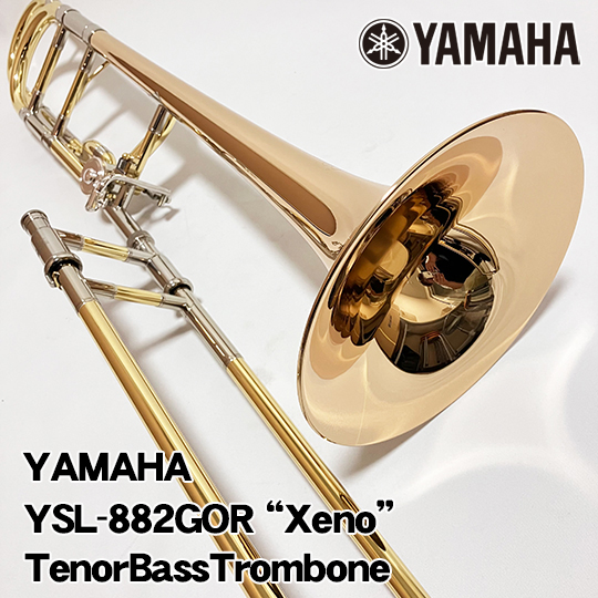 YAMAHA ヤマハ テナーバストロンボーン Xenoシリーズ YSL-882GOR YAMHA TenorBass Trombone ヤマハ