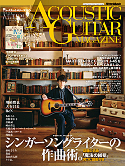 Acoustic Guitar Magazine Vol.90