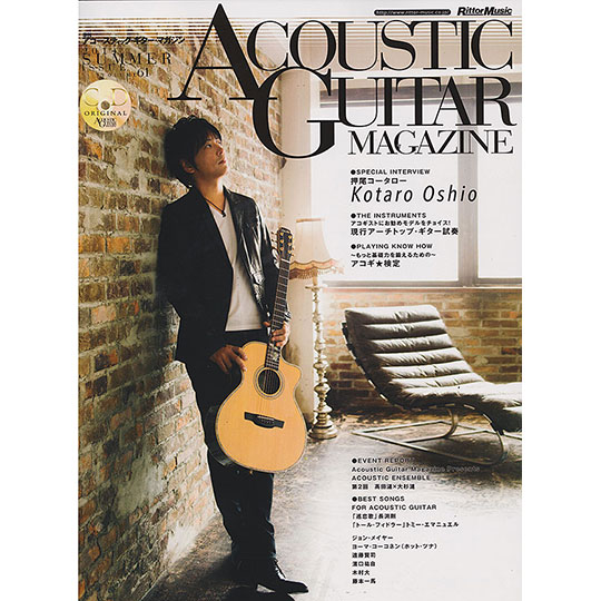 ACOUSTIC GUITAR MAGAZINE Vol.61