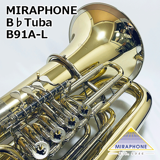 MIRAPHONE ミラフォン B♭テューバ B91A-L MIRAPHONE B♭Tuba ミラフォン