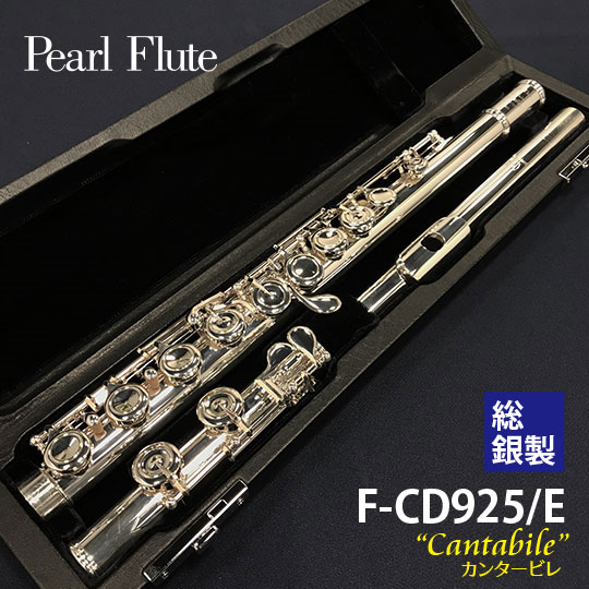 Pearl F-CD925/E Cantabile パール